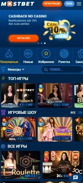 Live-стол с дилером в Mostbet Casino на телефоне