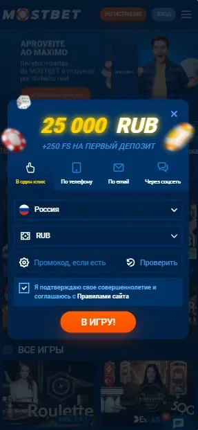 Вход в Мостбет казино на телефоне